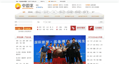 Desktop Screenshot of chhome.cn